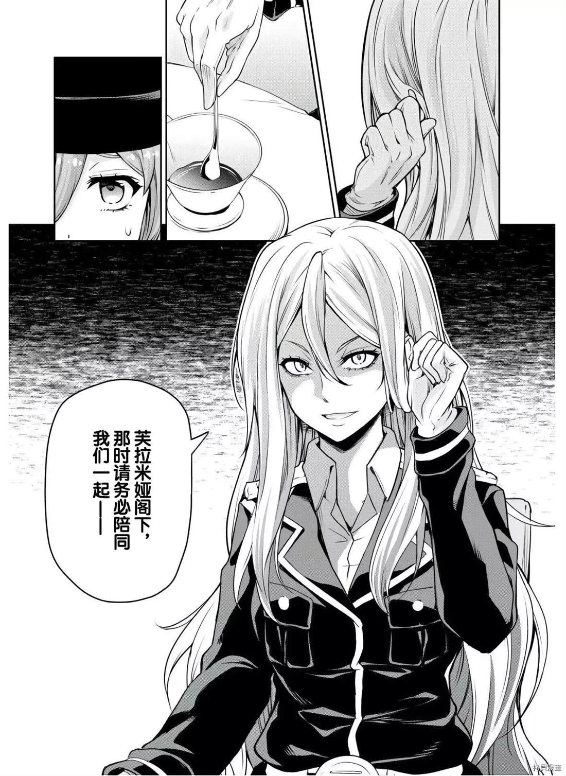 《魔物之国的漫步指南》漫画最新章节第46话免费下拉式在线观看章节第【21】张图片