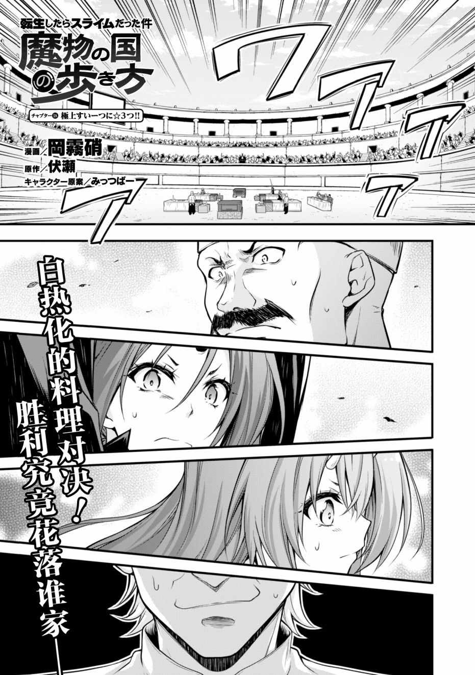 《魔物之国的漫步指南》漫画最新章节第18话免费下拉式在线观看章节第【2】张图片