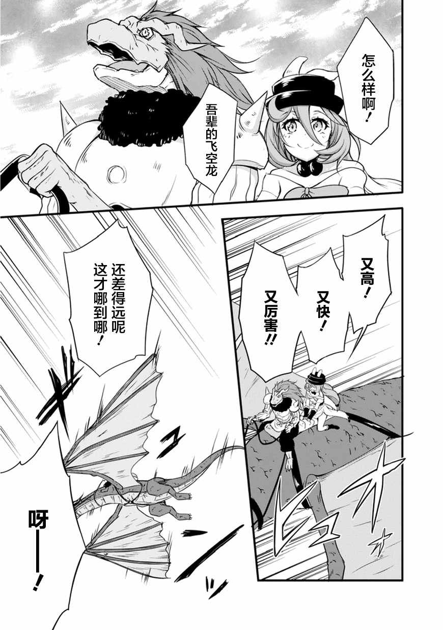 《魔物之国的漫步指南》漫画最新章节第12话免费下拉式在线观看章节第【22】张图片