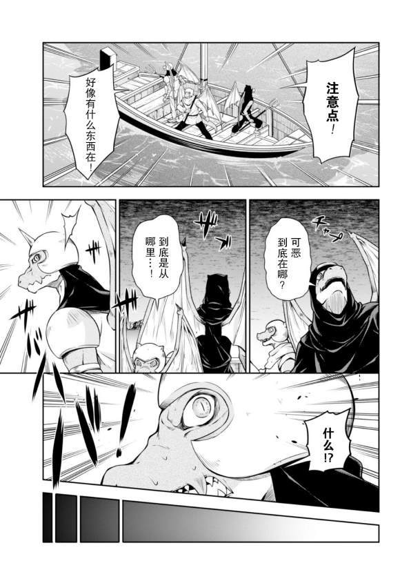 《魔物之国的漫步指南》漫画最新章节第34话免费下拉式在线观看章节第【4】张图片
