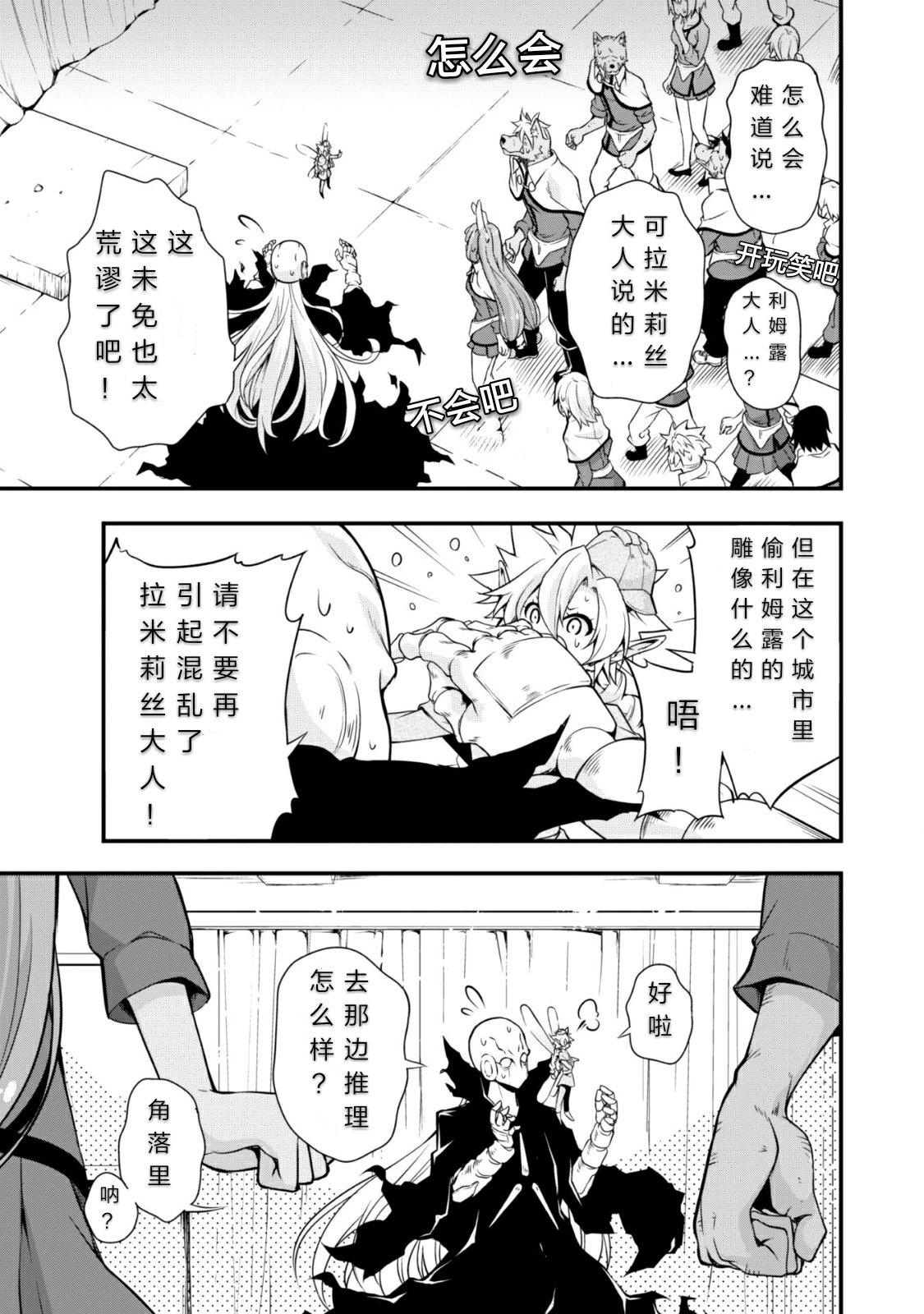 《魔物之国的漫步指南》漫画最新章节第21话免费下拉式在线观看章节第【4】张图片