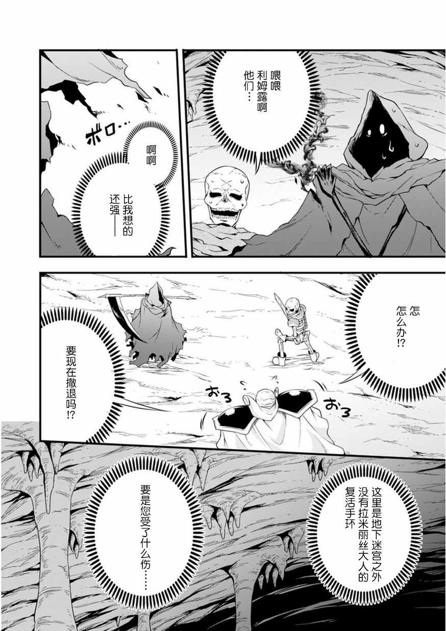 《魔物之国的漫步指南》漫画最新章节第15话免费下拉式在线观看章节第【15】张图片