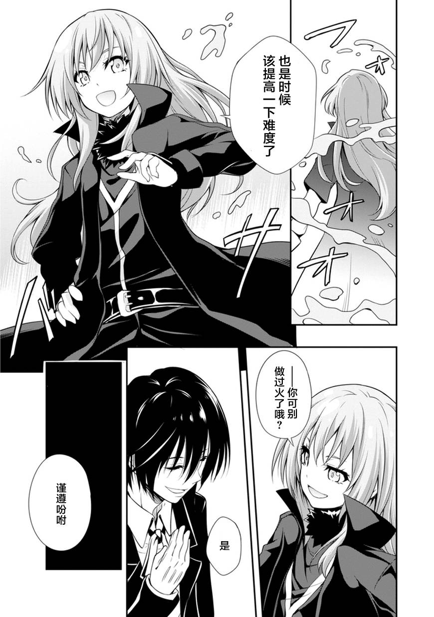 《魔物之国的漫步指南》漫画最新章节第4话免费下拉式在线观看章节第【5】张图片