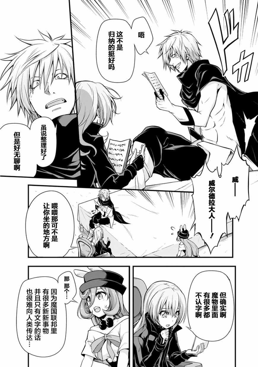 《魔物之国的漫步指南》漫画最新章节第12话免费下拉式在线观看章节第【3】张图片