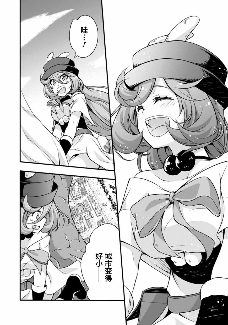 《魔物之国的漫步指南》漫画最新章节第12话免费下拉式在线观看章节第【23】张图片