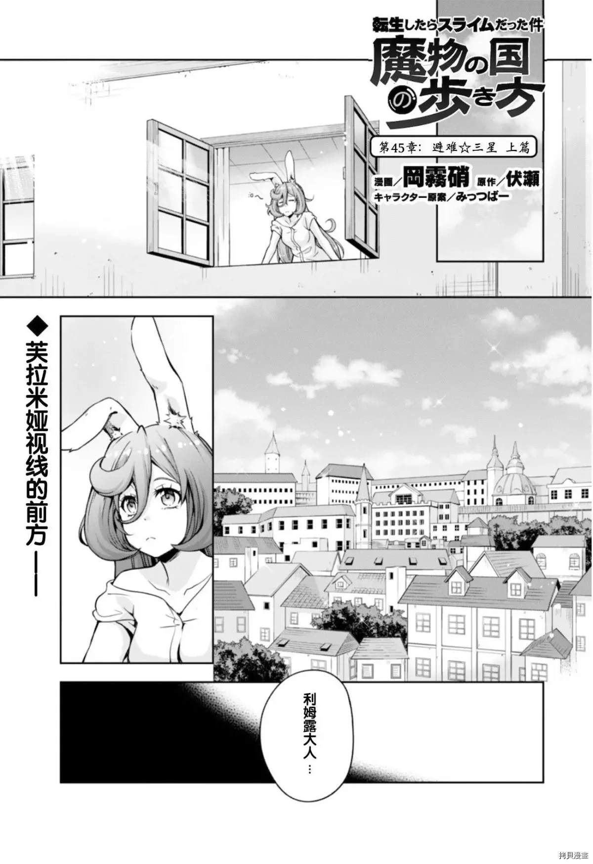 《魔物之国的漫步指南》漫画最新章节第45话免费下拉式在线观看章节第【2】张图片