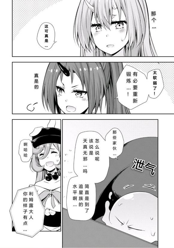 《魔物之国的漫步指南》漫画最新章节第27话免费下拉式在线观看章节第【15】张图片