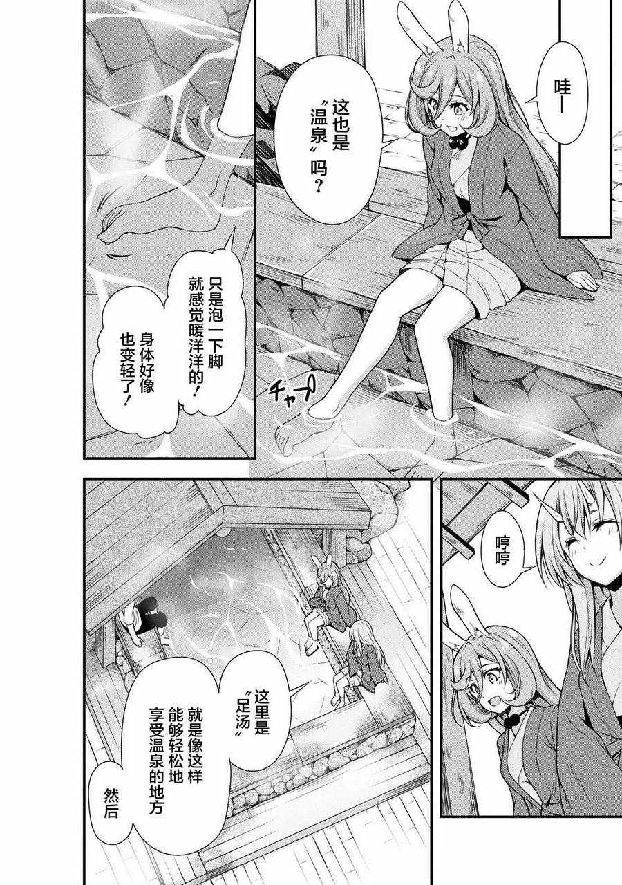 《魔物之国的漫步指南》漫画最新章节第9话免费下拉式在线观看章节第【5】张图片