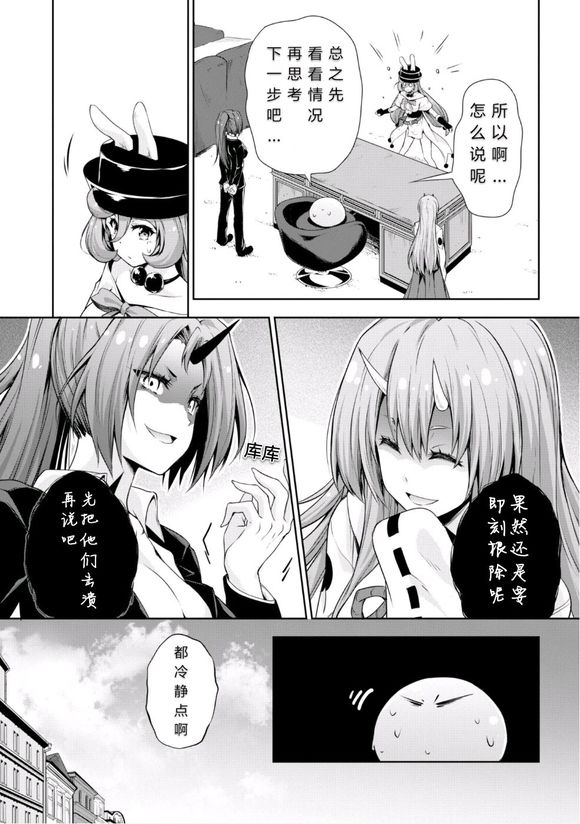 《魔物之国的漫步指南》漫画最新章节第27话免费下拉式在线观看章节第【8】张图片