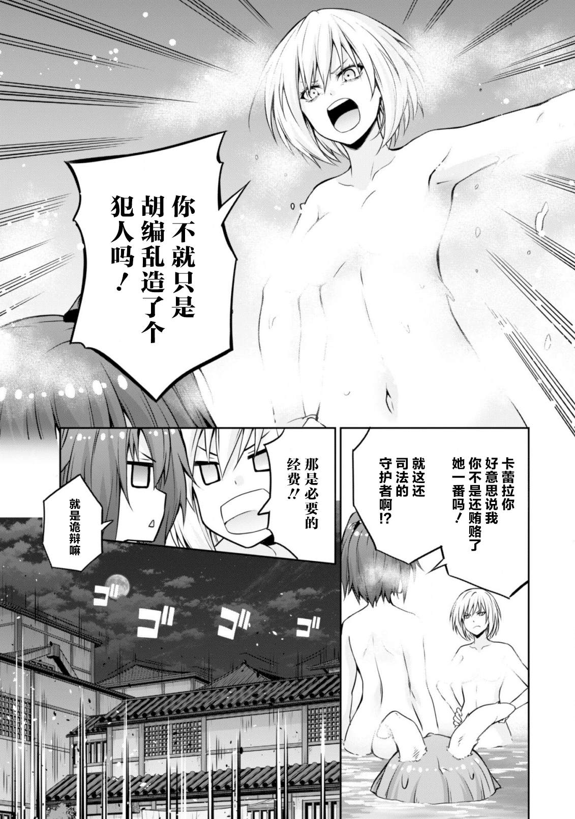 《魔物之国的漫步指南》漫画最新章节第43话免费下拉式在线观看章节第【22】张图片