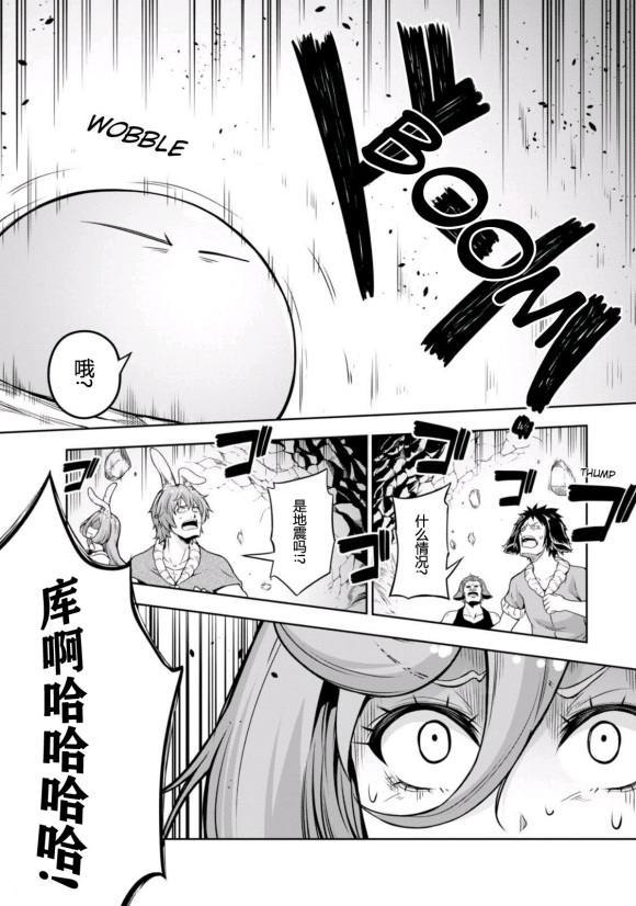 《魔物之国的漫步指南》漫画最新章节第40话免费下拉式在线观看章节第【17】张图片