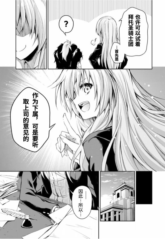 《魔物之国的漫步指南》漫画最新章节第32话免费下拉式在线观看章节第【43】张图片