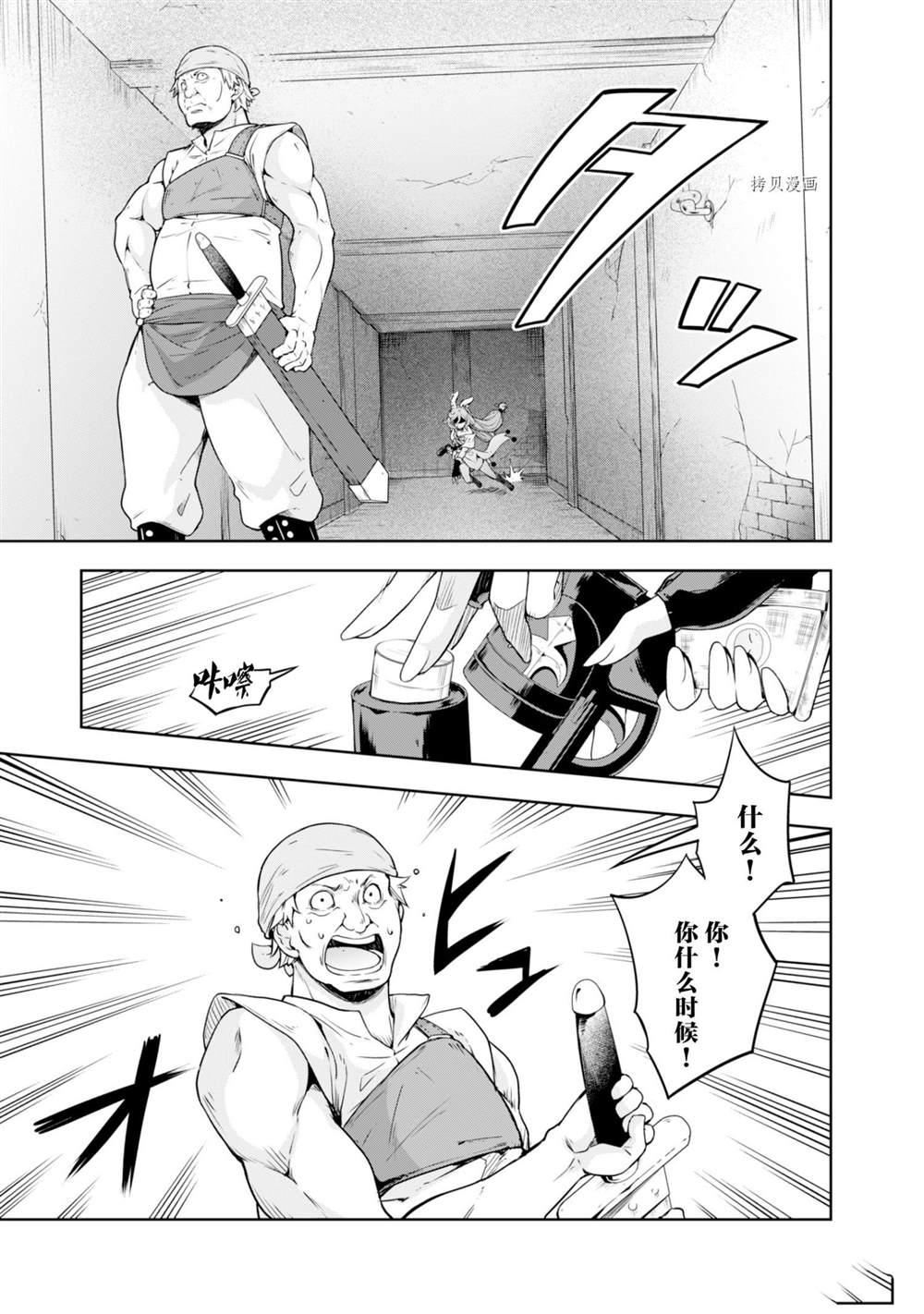 《魔物之国的漫步指南》漫画最新章节第49话 试看版免费下拉式在线观看章节第【11】张图片