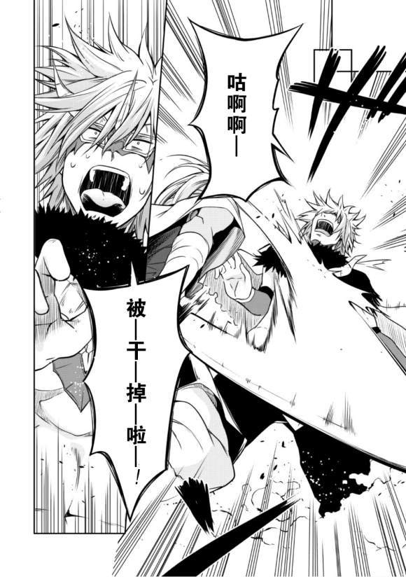 《魔物之国的漫步指南》漫画最新章节第30话免费下拉式在线观看章节第【17】张图片