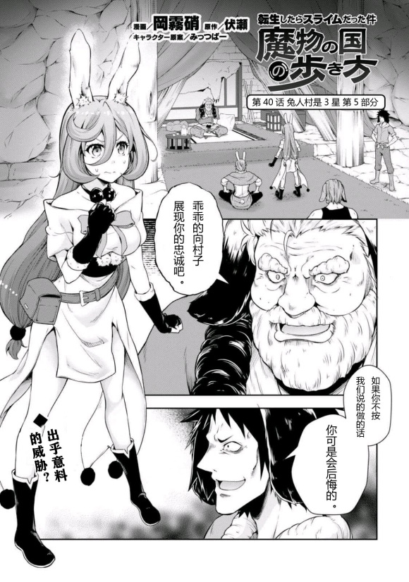 《魔物之国的漫步指南》漫画最新章节第40话免费下拉式在线观看章节第【1】张图片