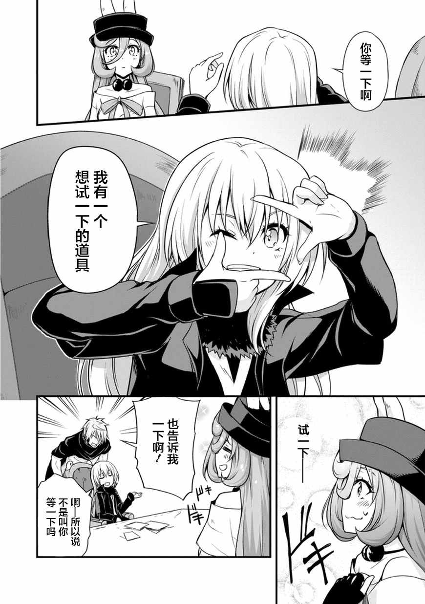 《魔物之国的漫步指南》漫画最新章节第12话免费下拉式在线观看章节第【6】张图片