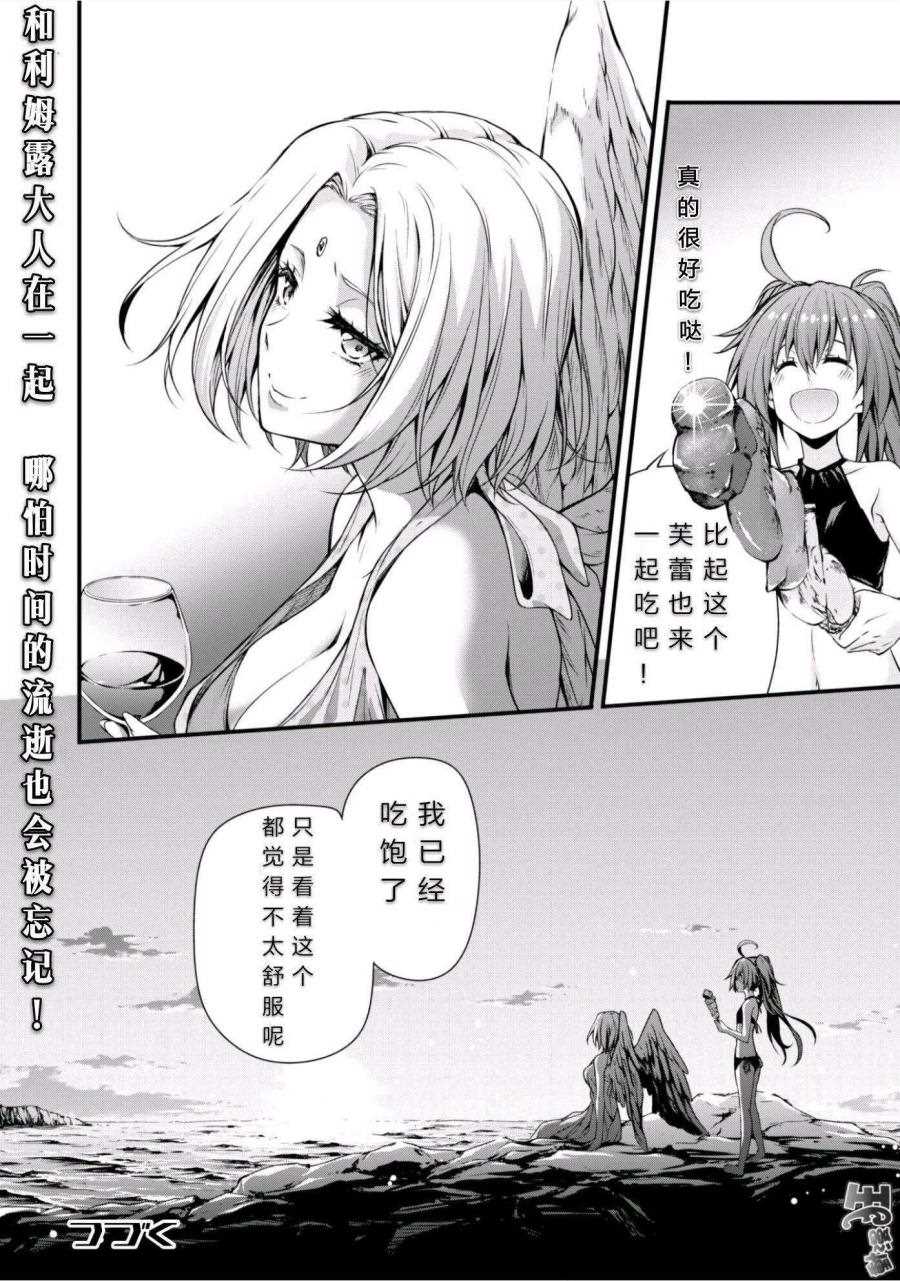 《魔物之国的漫步指南》漫画最新章节第23话免费下拉式在线观看章节第【27】张图片