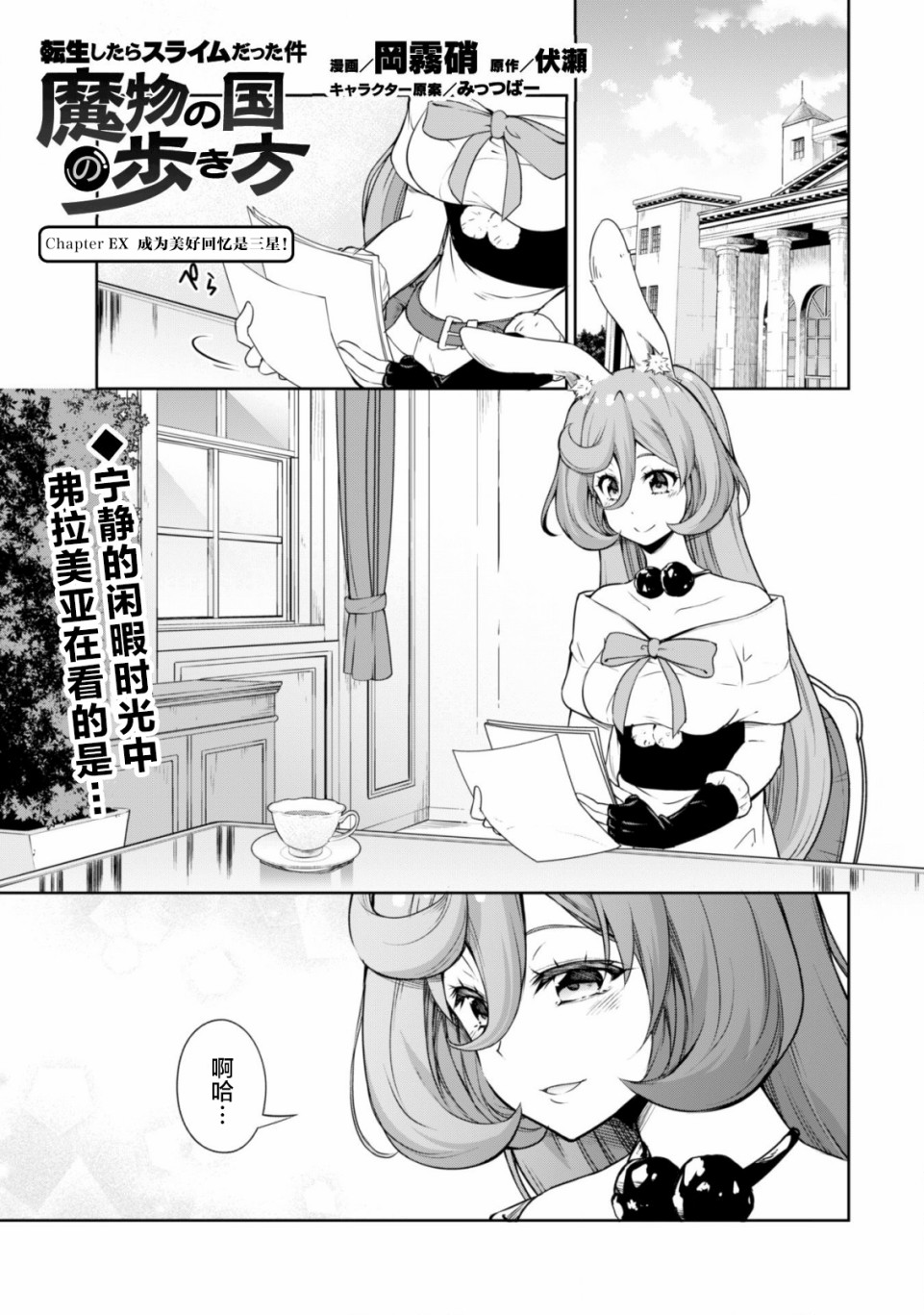 《魔物之国的漫步指南》漫画最新章节第42.5话免费下拉式在线观看章节第【2】张图片