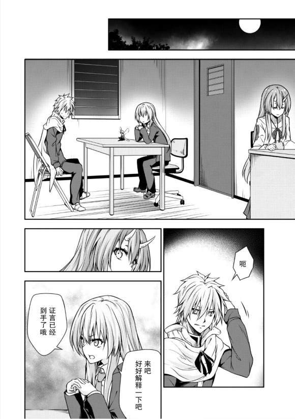 《魔物之国的漫步指南》漫画最新章节第30话免费下拉式在线观看章节第【27】张图片