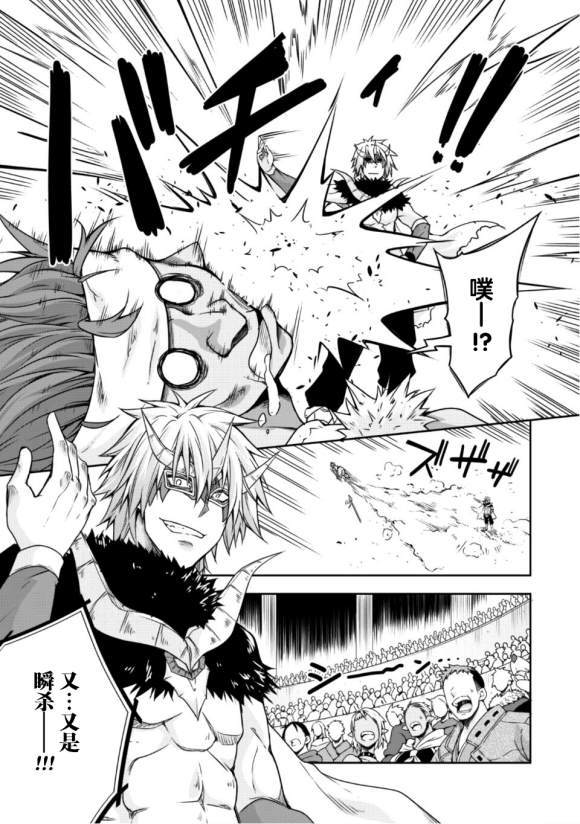 《魔物之国的漫步指南》漫画最新章节第30话免费下拉式在线观看章节第【12】张图片
