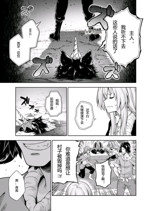 《魔物之国的漫步指南》漫画最新章节第40话免费下拉式在线观看章节第【9】张图片