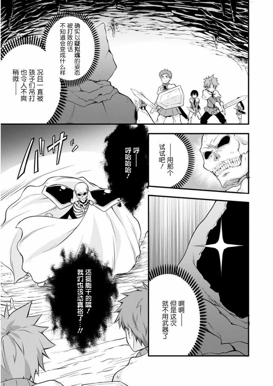 《魔物之国的漫步指南》漫画最新章节第15话免费下拉式在线观看章节第【16】张图片