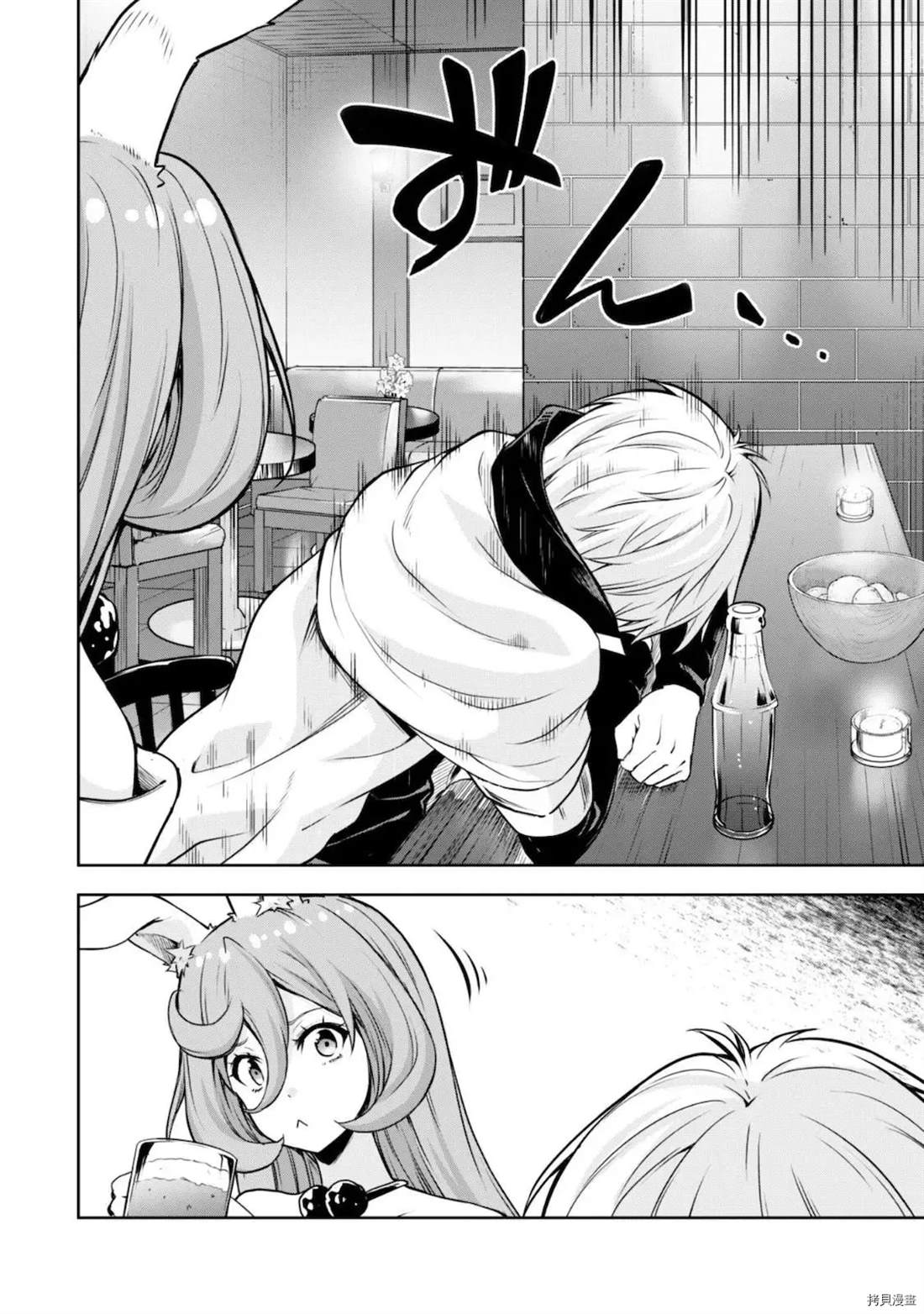 《魔物之国的漫步指南》漫画最新章节第44话免费下拉式在线观看章节第【7】张图片