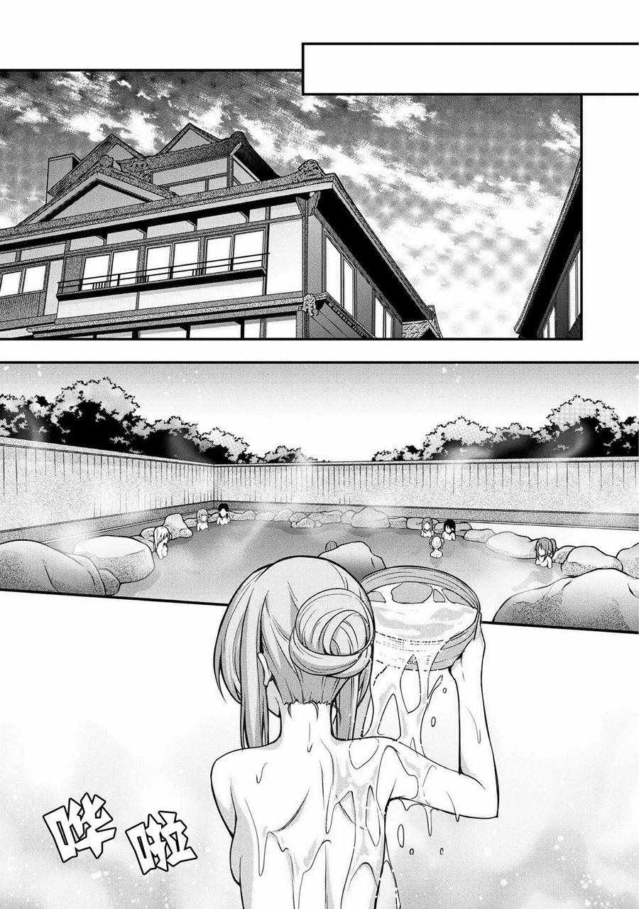 《魔物之国的漫步指南》漫画最新章节第9话免费下拉式在线观看章节第【8】张图片