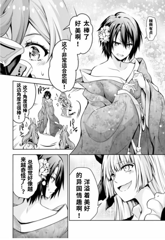 《魔物之国的漫步指南》漫画最新章节第32话免费下拉式在线观看章节第【25】张图片