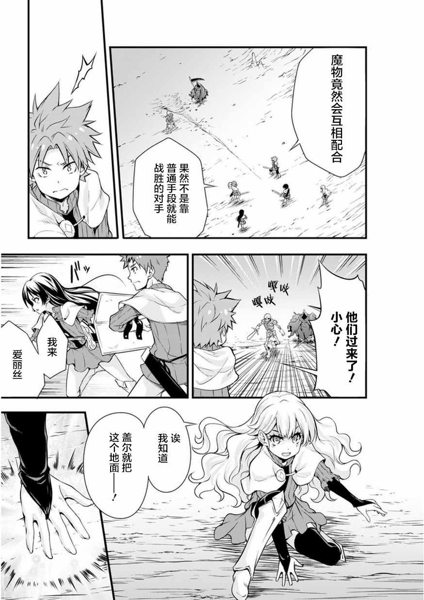 《魔物之国的漫步指南》漫画最新章节第15话免费下拉式在线观看章节第【10】张图片