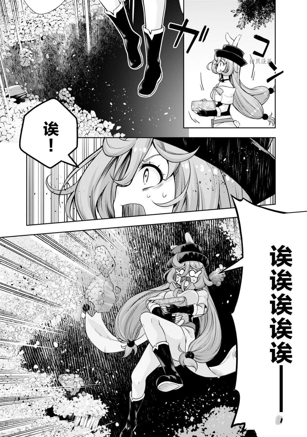 《魔物之国的漫步指南》漫画最新章节第48话 试看版免费下拉式在线观看章节第【10】张图片