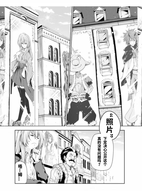 《魔物之国的漫步指南》漫画最新章节第32话免费下拉式在线观看章节第【3】张图片