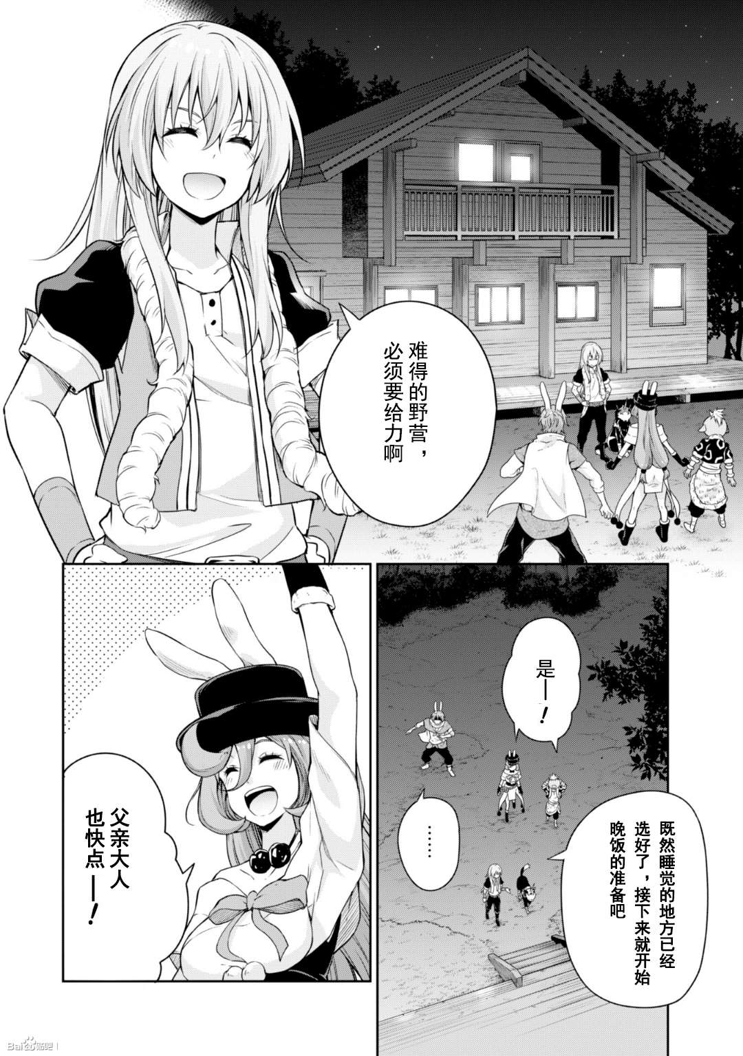 《魔物之国的漫步指南》漫画最新章节第38话免费下拉式在线观看章节第【13】张图片