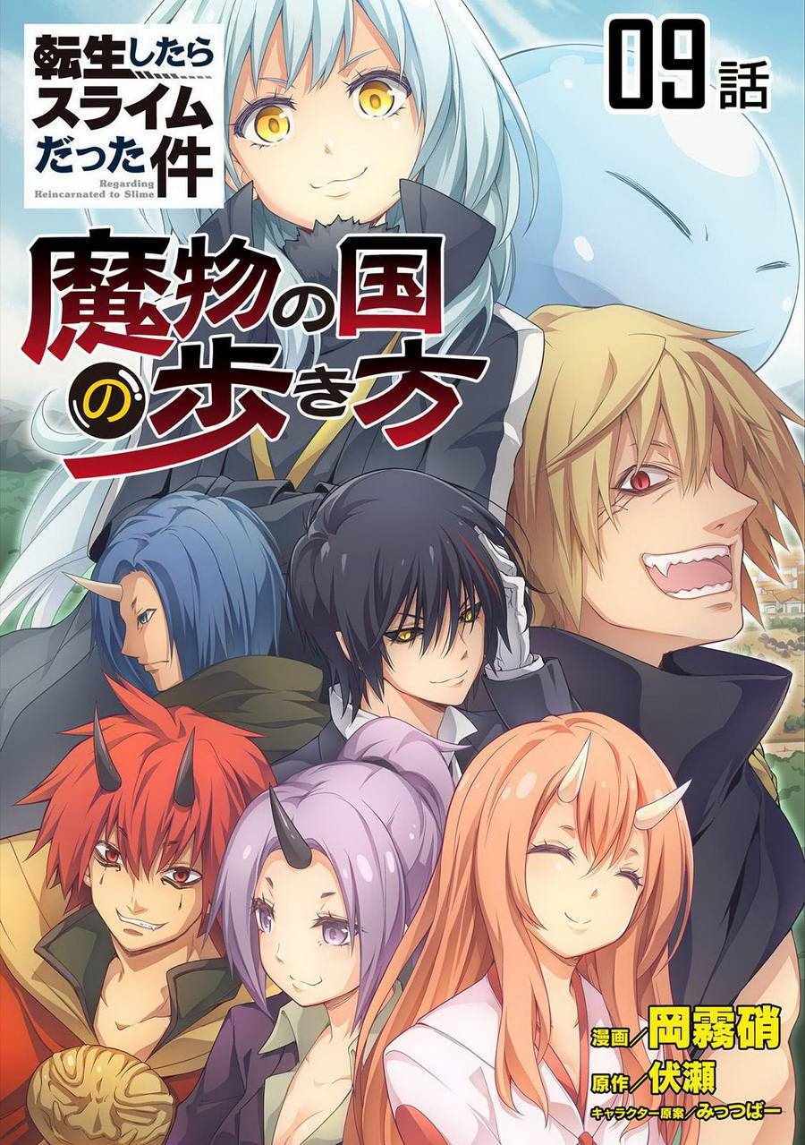 《魔物之国的漫步指南》漫画最新章节第9话免费下拉式在线观看章节第【1】张图片