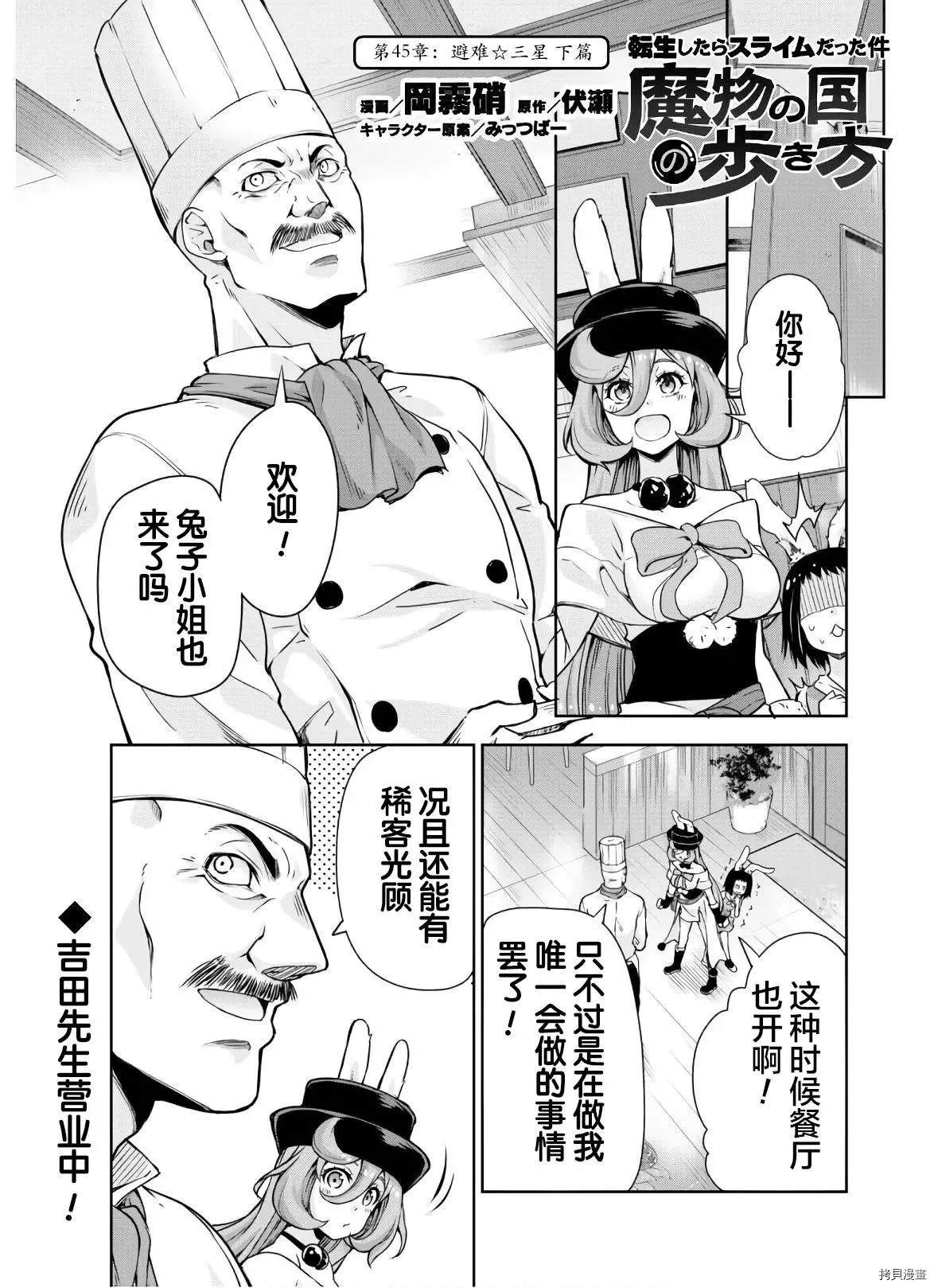 《魔物之国的漫步指南》漫画最新章节第45.5话免费下拉式在线观看章节第【2】张图片