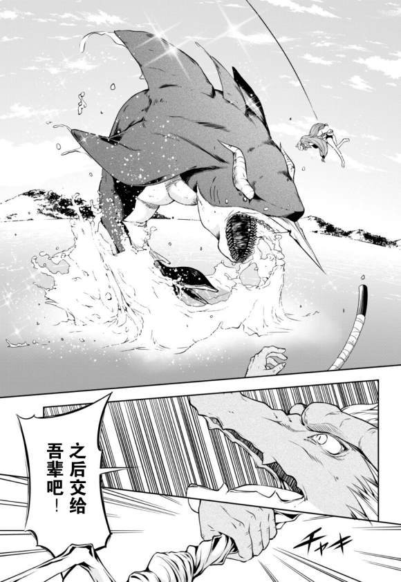 《魔物之国的漫步指南》漫画最新章节第34话免费下拉式在线观看章节第【25】张图片