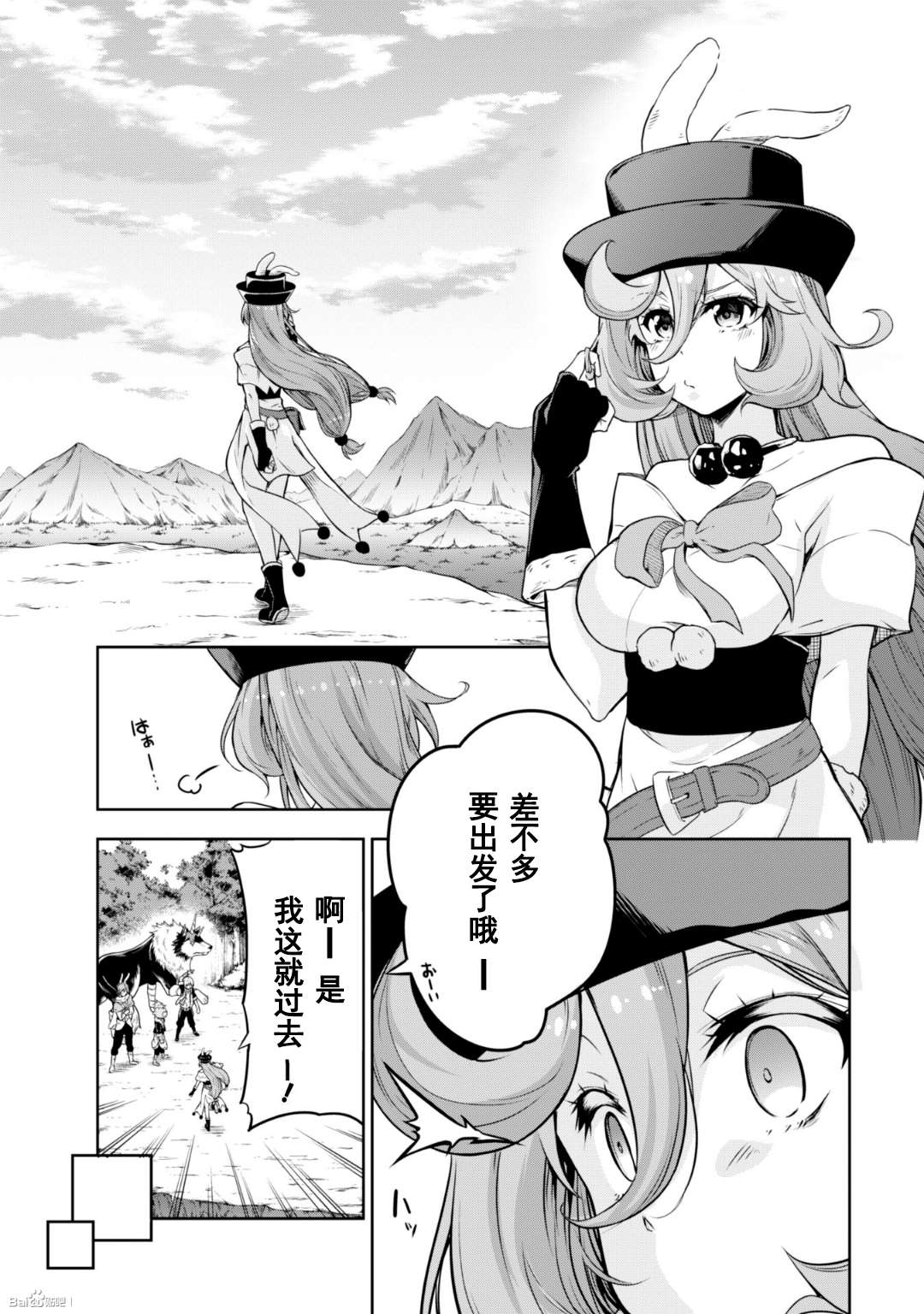 《魔物之国的漫步指南》漫画最新章节第38话免费下拉式在线观看章节第【6】张图片