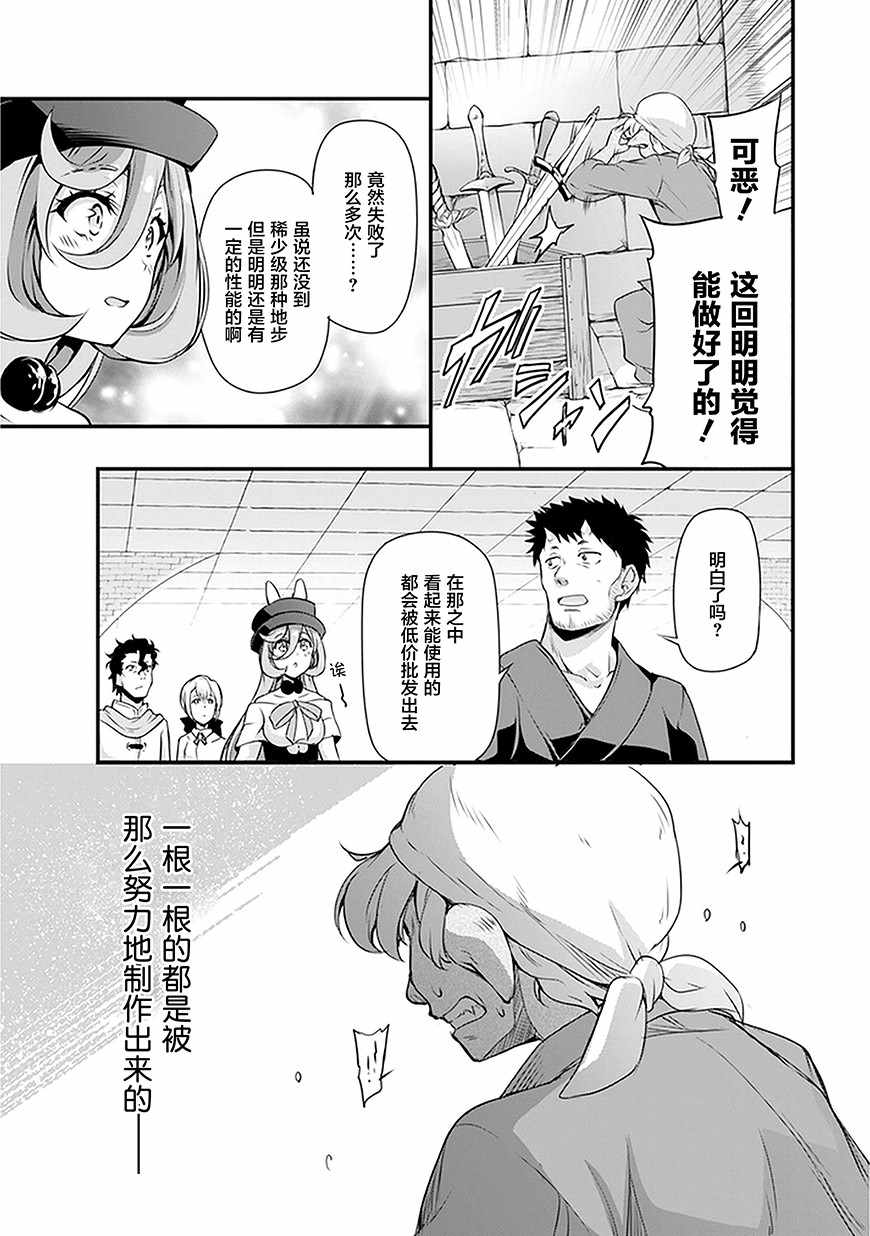 《魔物之国的漫步指南》漫画最新章节第11话免费下拉式在线观看章节第【14】张图片