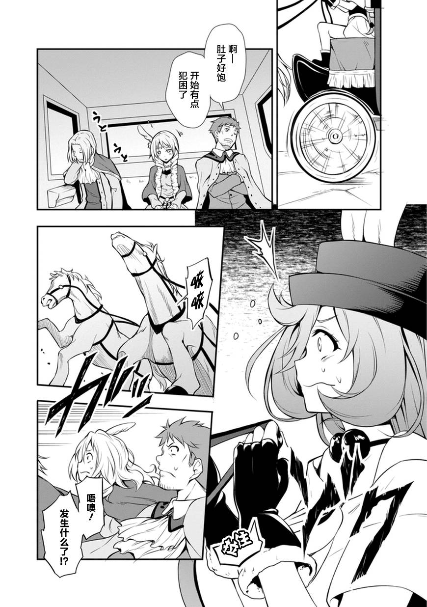 《魔物之国的漫步指南》漫画最新章节第4话免费下拉式在线观看章节第【18】张图片
