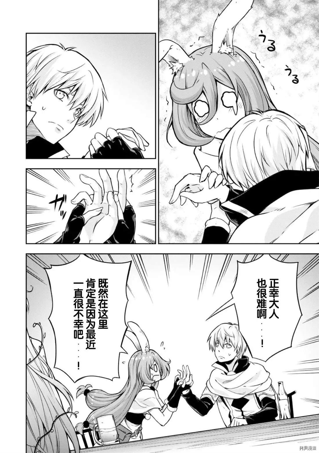 《魔物之国的漫步指南》漫画最新章节第44话免费下拉式在线观看章节第【13】张图片