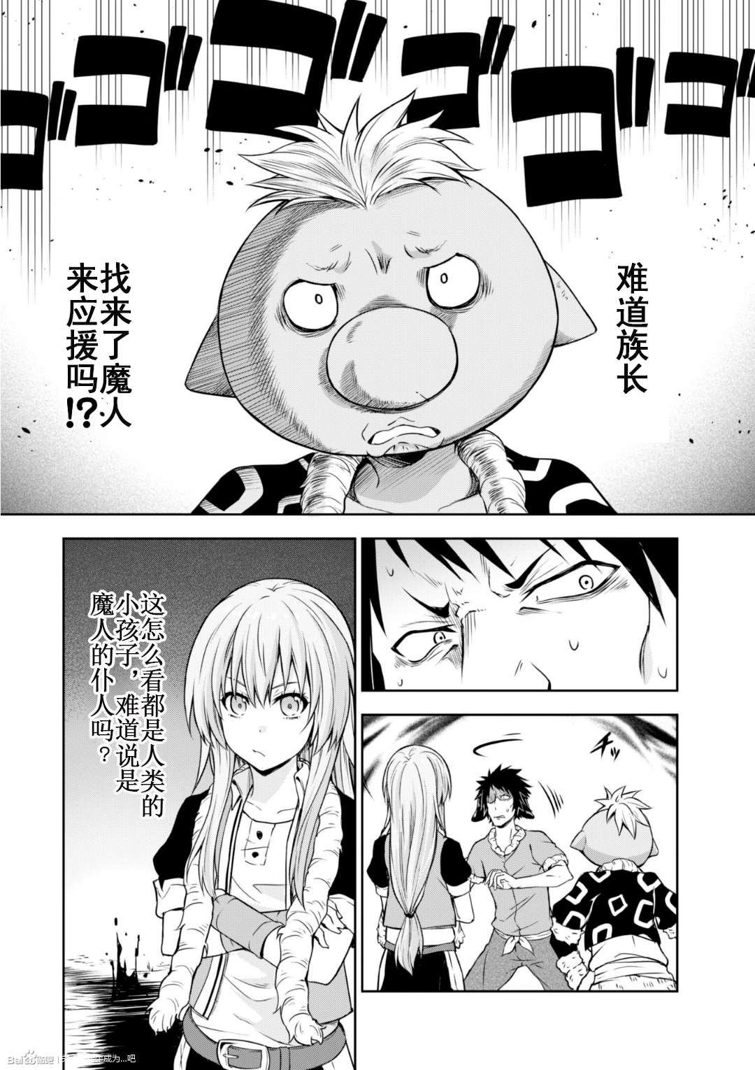 《魔物之国的漫步指南》漫画最新章节第39话免费下拉式在线观看章节第【4】张图片