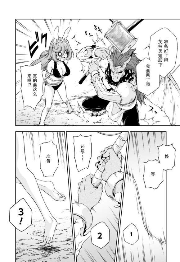 《魔物之国的漫步指南》漫画最新章节第34话免费下拉式在线观看章节第【15】张图片