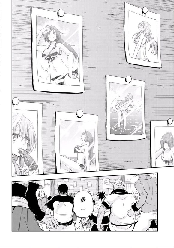 《魔物之国的漫步指南》漫画最新章节第27话免费下拉式在线观看章节第【9】张图片