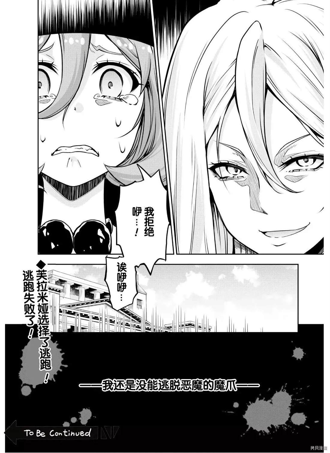 《魔物之国的漫步指南》漫画最新章节第46话免费下拉式在线观看章节第【22】张图片