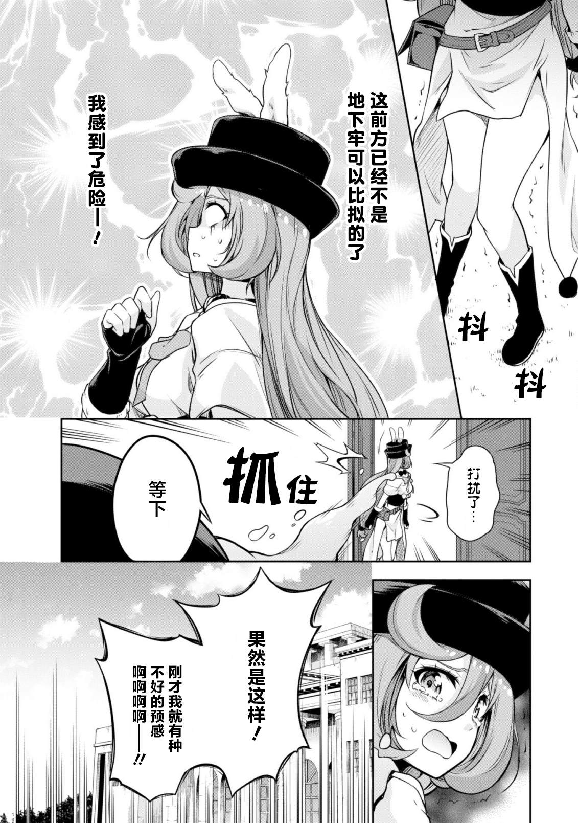 《魔物之国的漫步指南》漫画最新章节第43话免费下拉式在线观看章节第【8】张图片