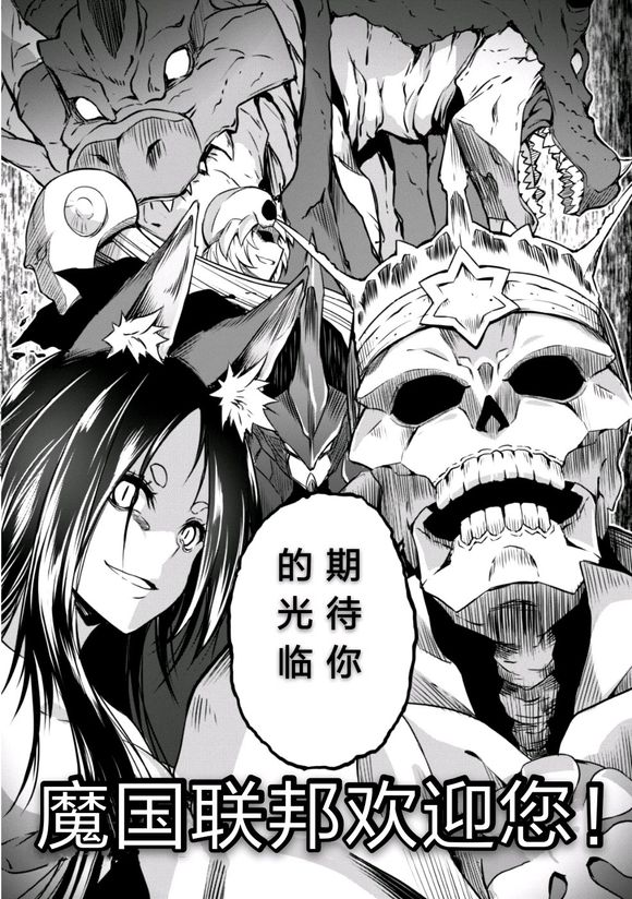 《魔物之国的漫步指南》漫画最新章节第33话免费下拉式在线观看章节第【31】张图片