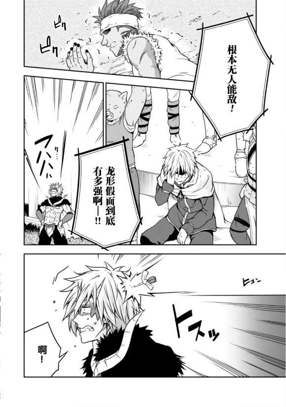 《魔物之国的漫步指南》漫画最新章节第30话免费下拉式在线观看章节第【13】张图片