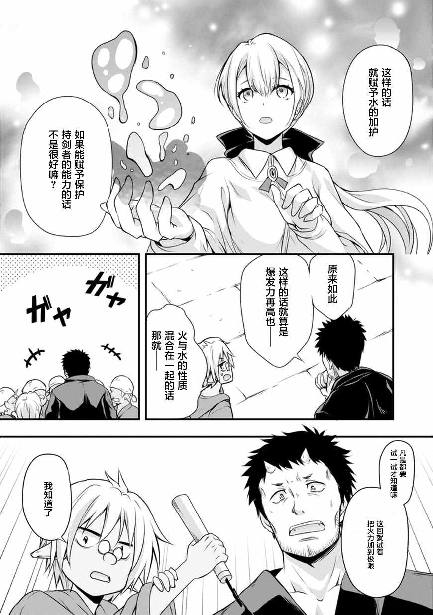 《魔物之国的漫步指南》漫画最新章节第11话免费下拉式在线观看章节第【18】张图片