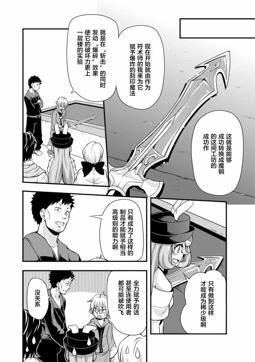 《魔物之国的漫步指南》漫画最新章节第11话免费下拉式在线观看章节第【17】张图片