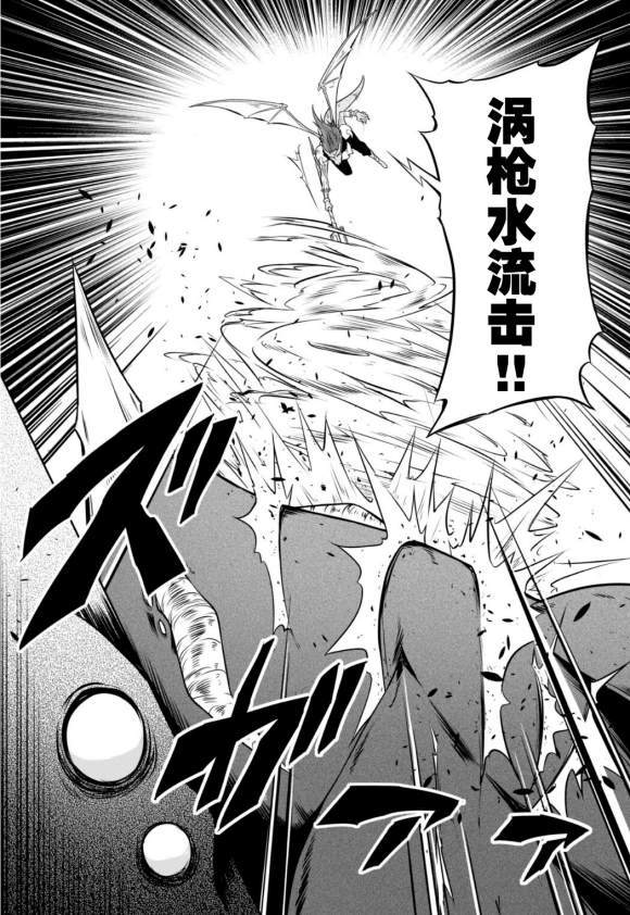 《魔物之国的漫步指南》漫画最新章节第34话免费下拉式在线观看章节第【26】张图片